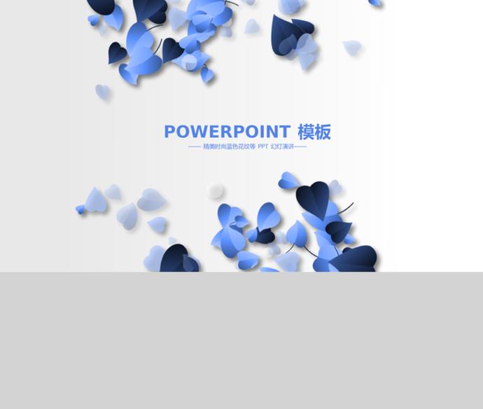 精美時尚藍色花紋PPT背景-3