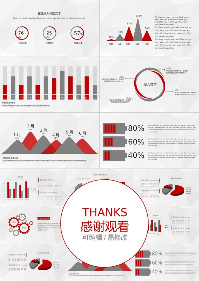紅色簡約風格對比百分比可視化PPT圖表-2