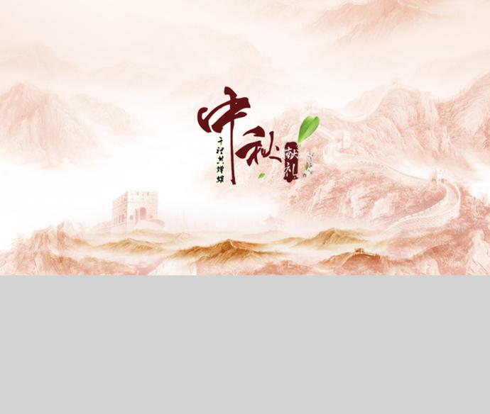 八月十五中秋節(jié)班會(huì)ppt模板-2
