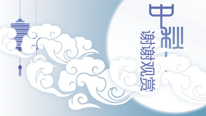 唯美風中秋節活動策劃PPT模板-3