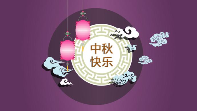 中秋節簡介歷史PPT模板-2
