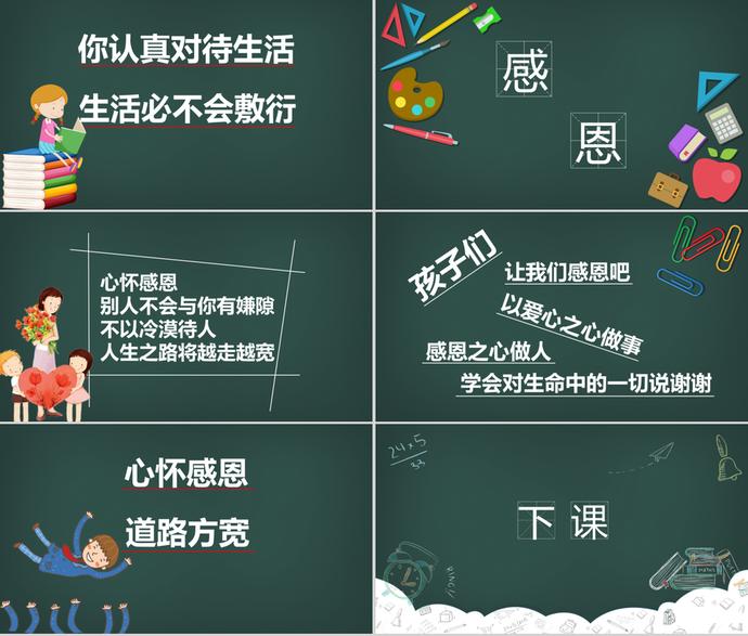 開學(xué)季歡迎新同學(xué)家長會PPT模板-2