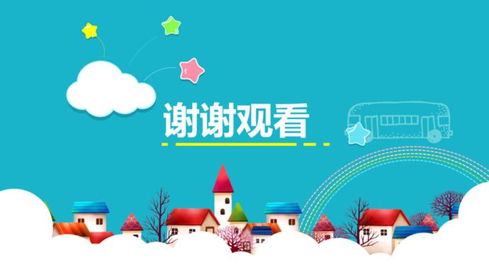可愛卡通新學期開學季ppt模板-2