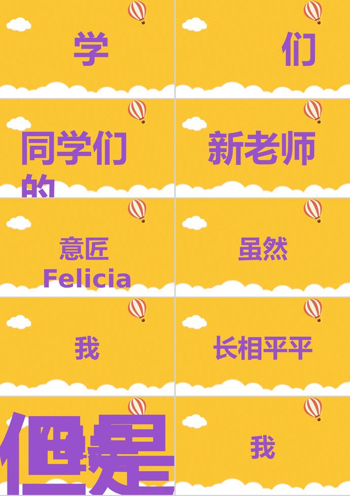 可愛(ài)卡通風(fēng)開(kāi)學(xué)季PPT模板-1