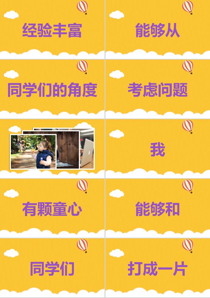 可愛(ài)卡通風(fēng)開(kāi)學(xué)季PPT模板-2