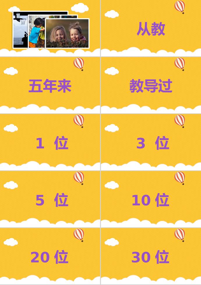 可愛(ài)卡通風(fēng)開(kāi)學(xué)季PPT模板-3
