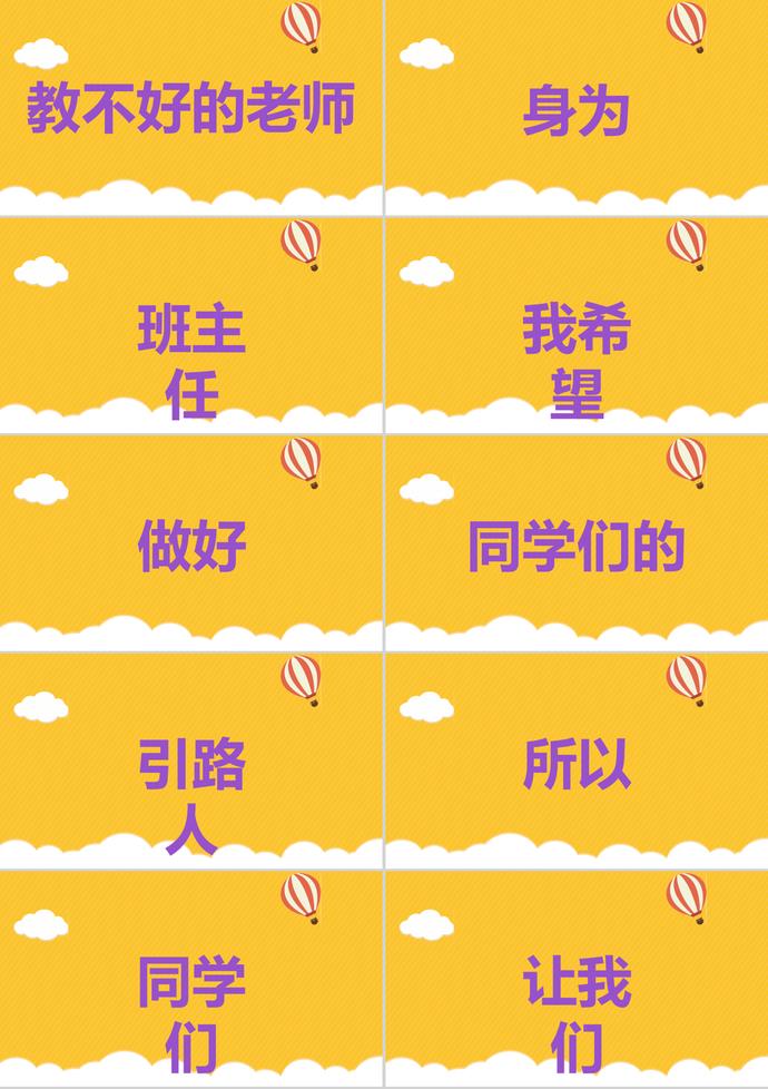 可愛(ài)卡通風(fēng)開(kāi)學(xué)季PPT模板-6