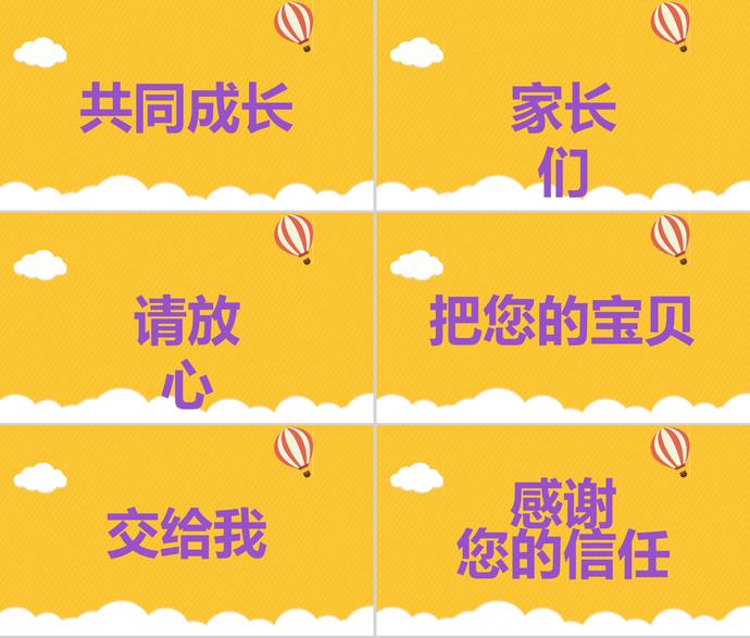 可愛(ài)卡通風(fēng)開(kāi)學(xué)季PPT模板-7