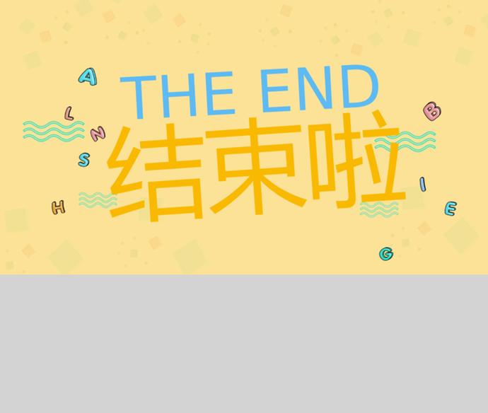 黃色瘋狂開學季PPT模板-3