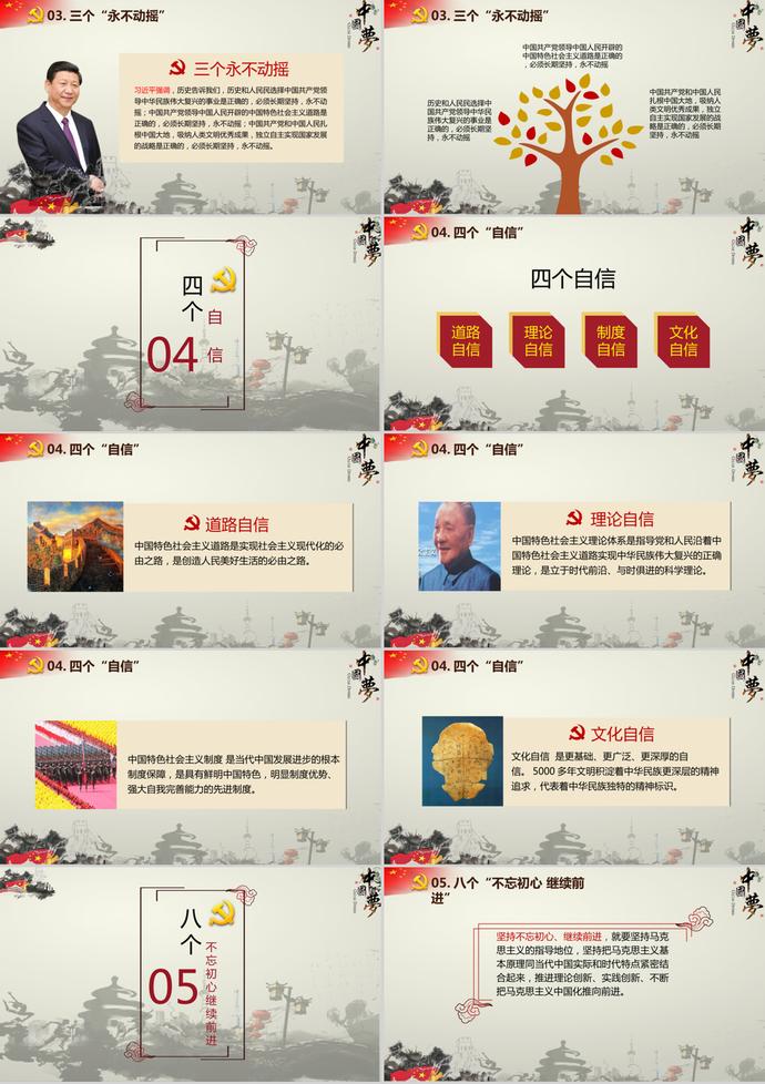 歡度國慶中國風PPT模板-2