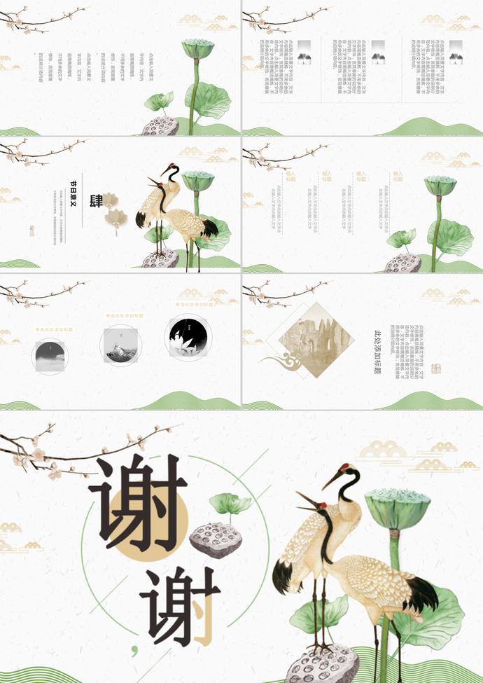 中國風重陽節活動慶典PPT模板-2