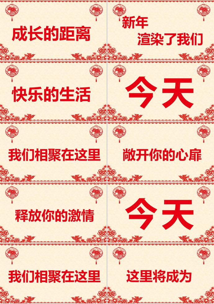 喜慶剪紙風(fēng)格元旦PPT模板-3
