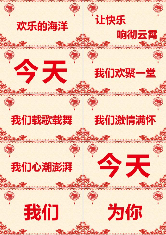 喜慶剪紙風(fēng)格元旦PPT模板-4