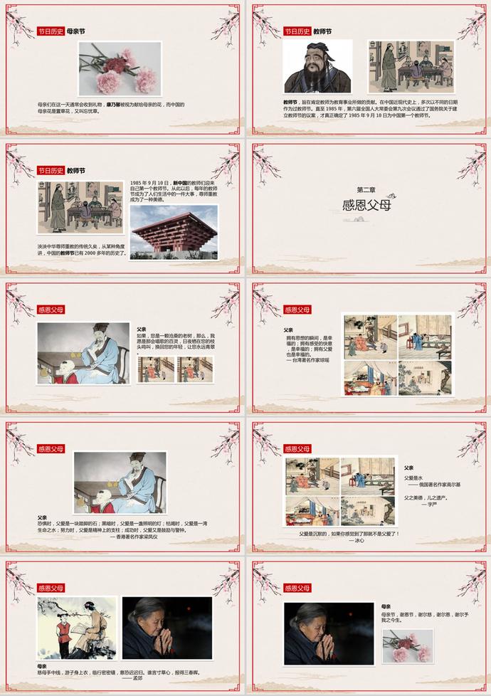 中國風感恩節節日來源介紹ppt模板-1
