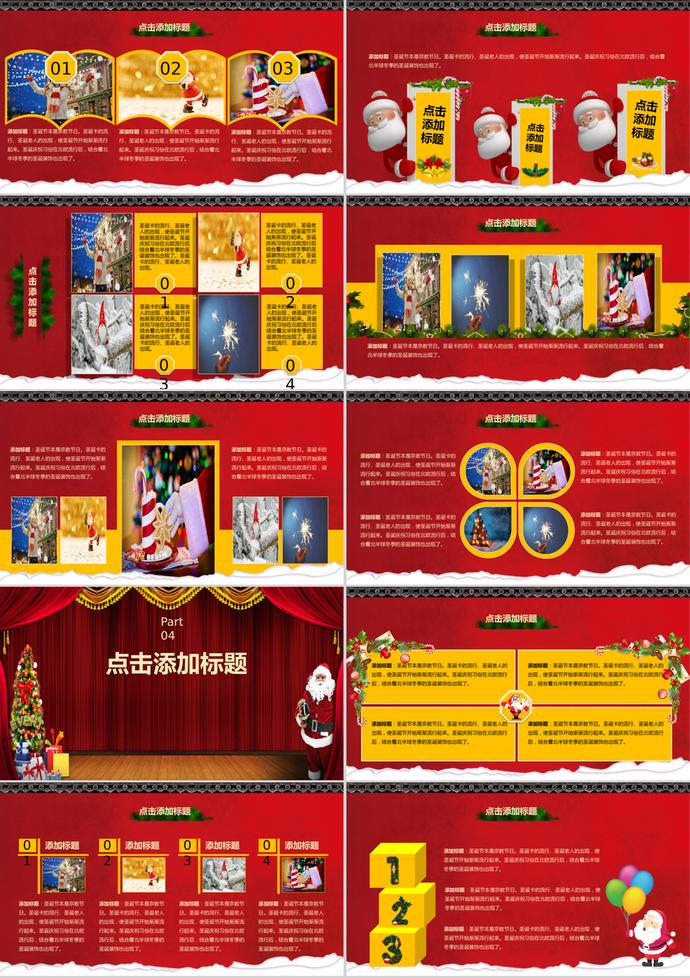 紅色喜慶圣誕節狂歡主題PPT模板-4