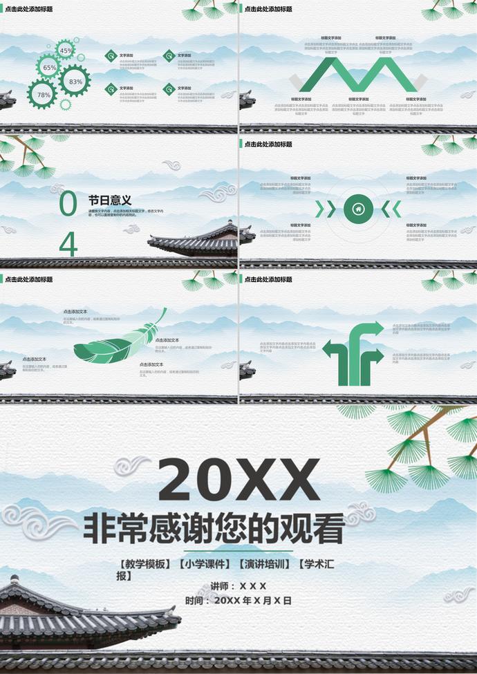 端午節習俗介紹PPT模板-2