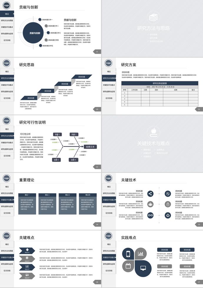 簡約大氣框架完整畢業論文答辯PPT模板-1