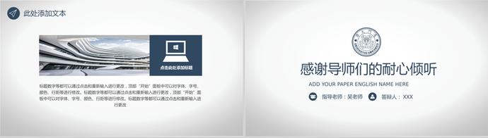 復(fù)古宅開題報告畢業(yè)論文答辯ppt模板-2