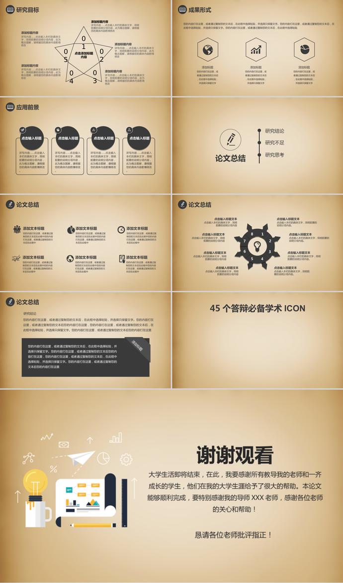 簡約精致高校畢業(yè)設(shè)計論文答辯ppt模板-2
