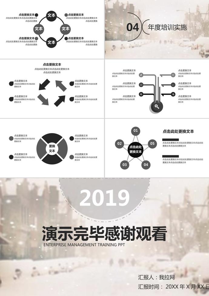 簡約中國傳統節氣冬至活動策劃PPT模板-2