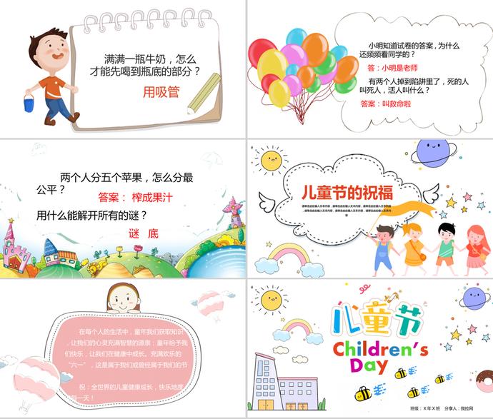 卡通黃色61兒童節主題班會活動ppt模板-2