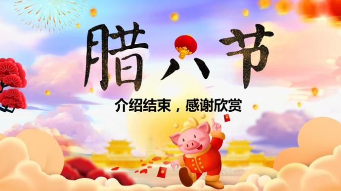 中國傳統文化臘八節主題介紹PPT模板-3