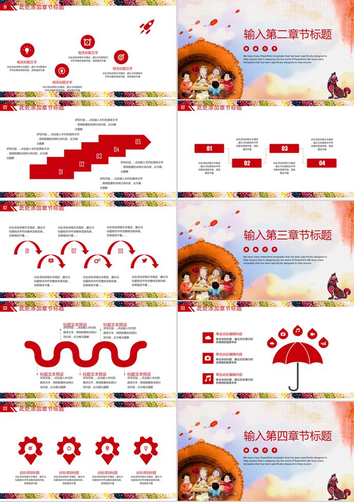 中國(guó)年臘八節(jié)主題活動(dòng)策劃PPT模板-1