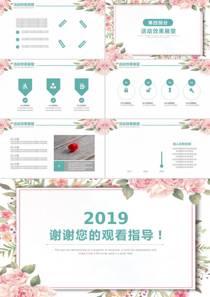 溫馨簡約感恩節活動策劃通用ppt模板-2