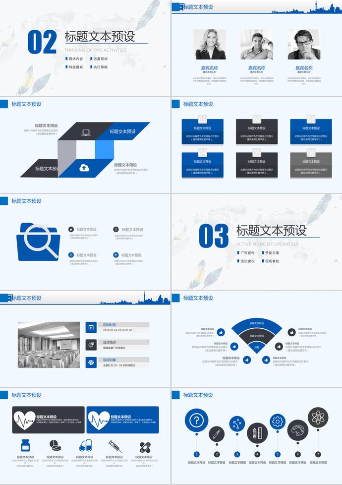 2019文藝清新雙11策劃方案書ppt模板-1