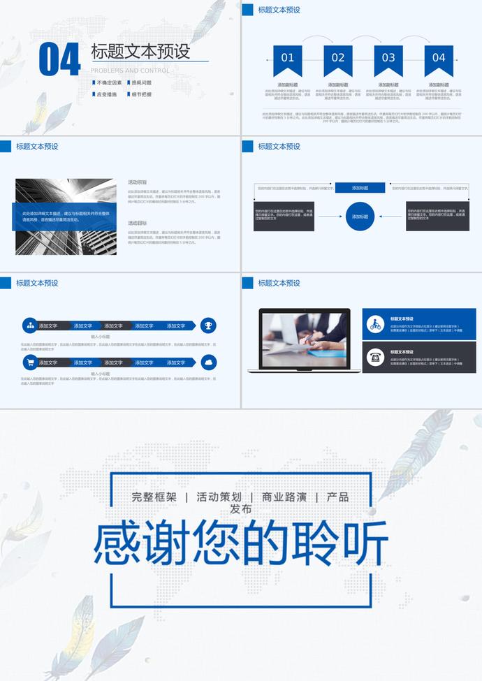 2019文藝清新雙11策劃方案書ppt模板-2
