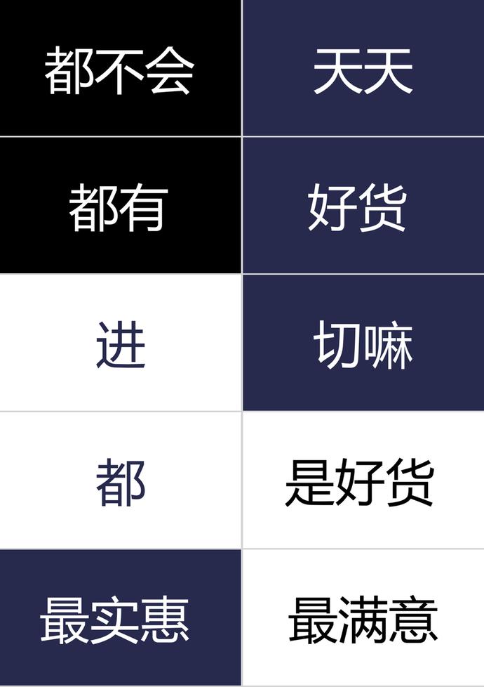 創意字幕天貓雙十一活動宣傳PPT模板-1