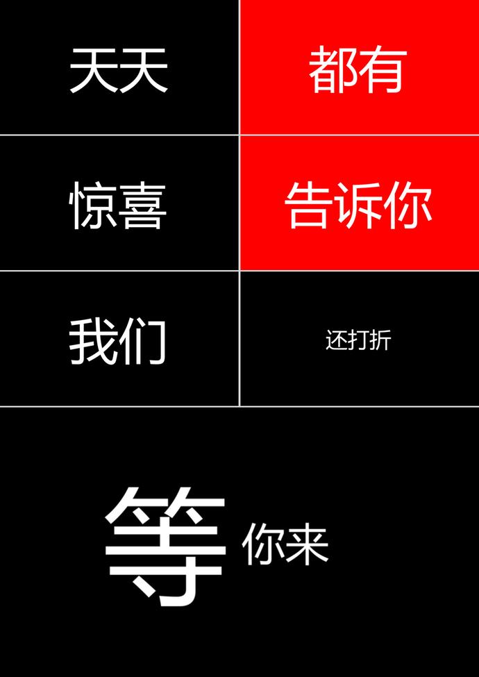 創意字幕天貓雙十一活動宣傳PPT模板-2