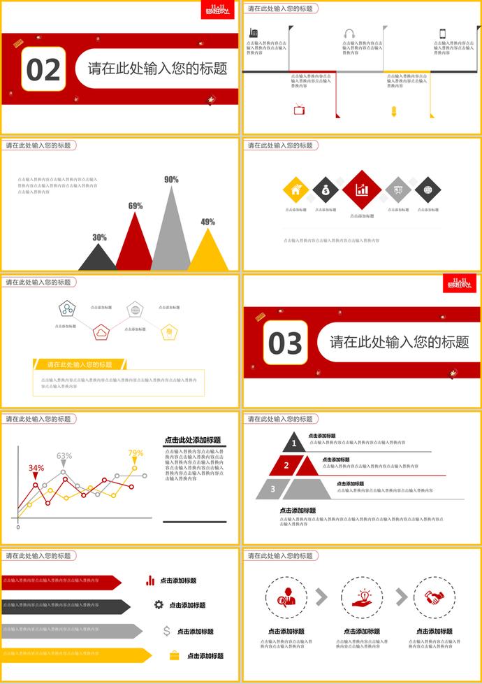 電商雙11促銷活動策劃方案ppt模版-1