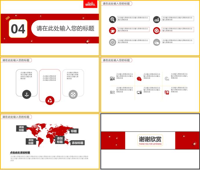 電商雙11促銷活動策劃方案ppt模版-2