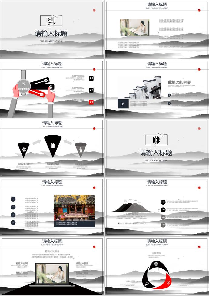復古水墨2019雙11產品策劃PPT模板-1