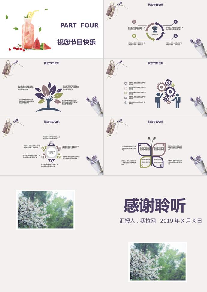 感恩教師節主題清新花朵PPT模板-2