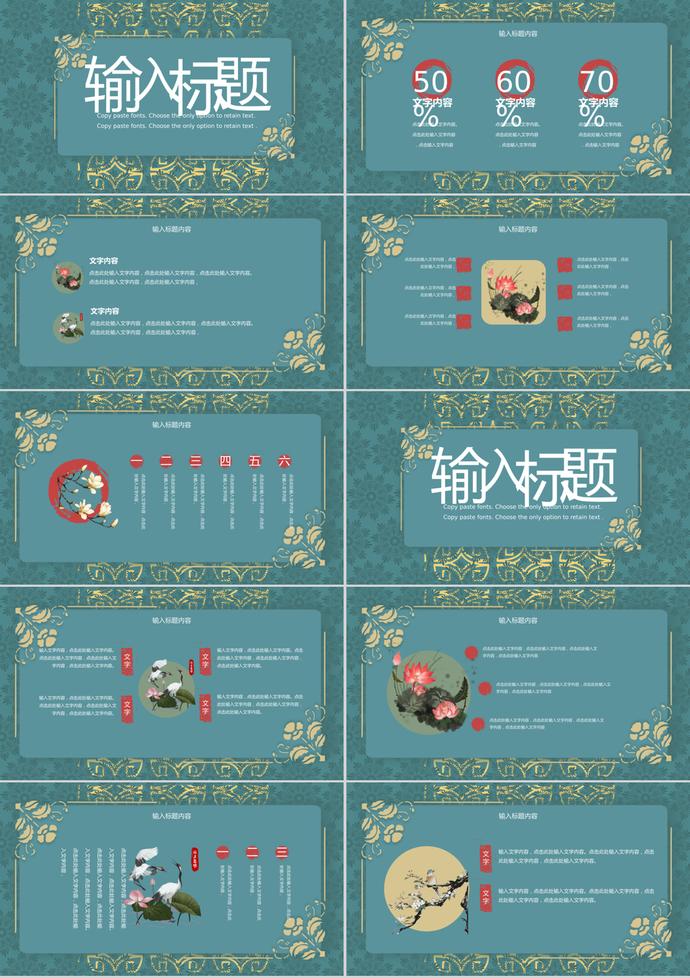 藍(lán)色古典教師節(jié)活動主題PPT模板-1