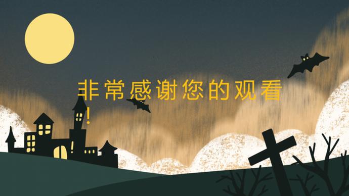 恐怖夜晚萬(wàn)圣節(jié)節(jié)日介紹PPT模板-2