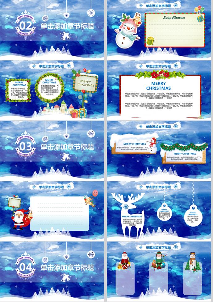 藍色圣誕可愛風工作計劃總結PPT模板-1