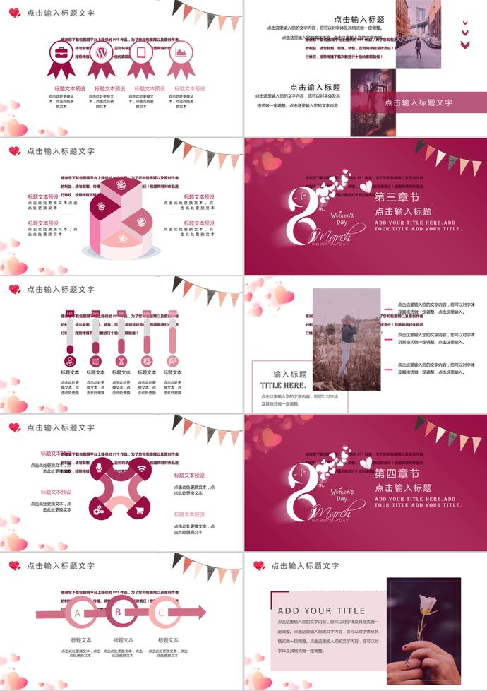 簡(jiǎn)約38女王節(jié)三八婦女節(jié)通用PPT模板-1