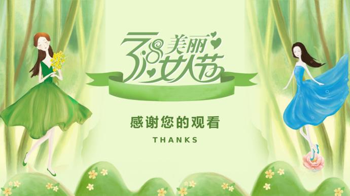 綠色清新三八婦女節慶典策劃PPT模板-3