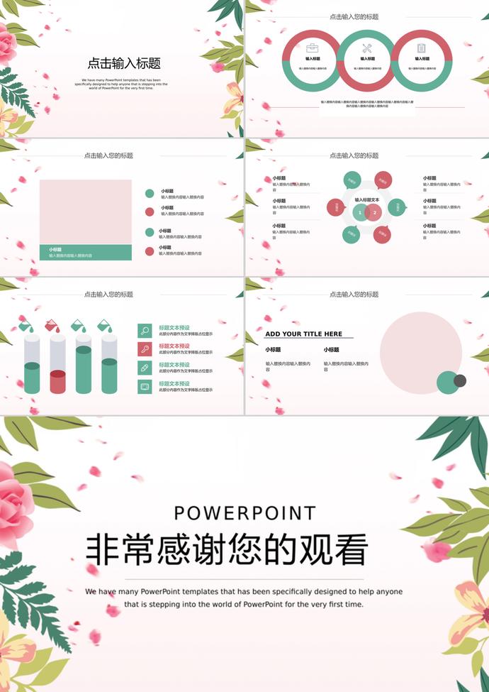 三八婦女節(jié)工作匯報述職報告ppt模板-2