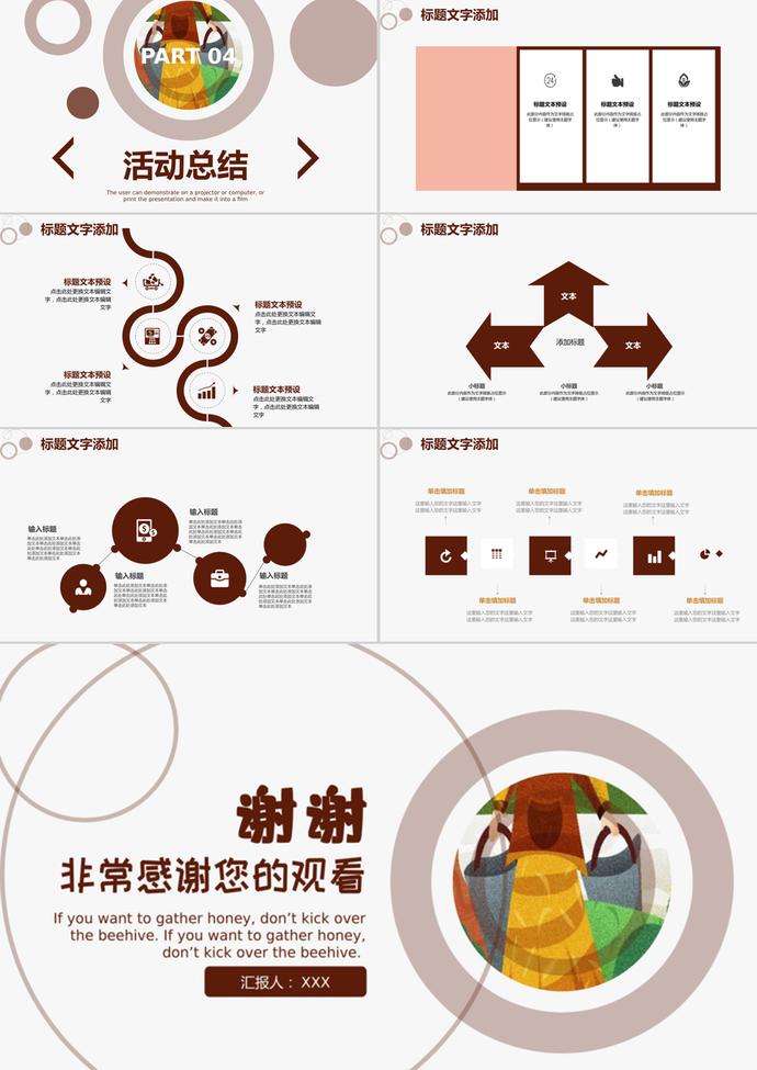 創(chuàng)意五一勞動節(jié)活動策劃通用PPT模板-2