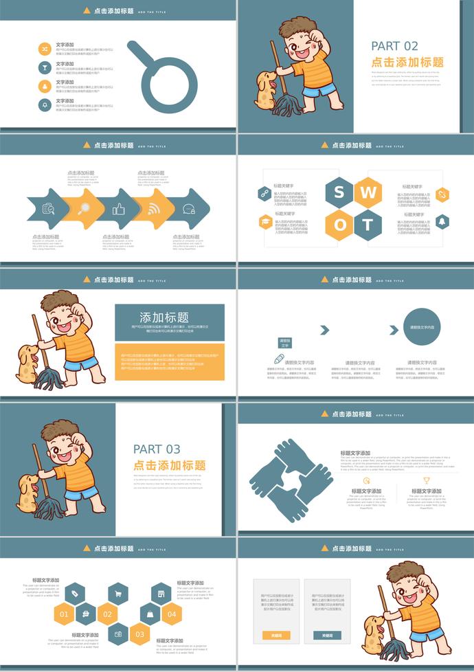 卡通風簡約勞動節班會節日慶典ppt模板-1
