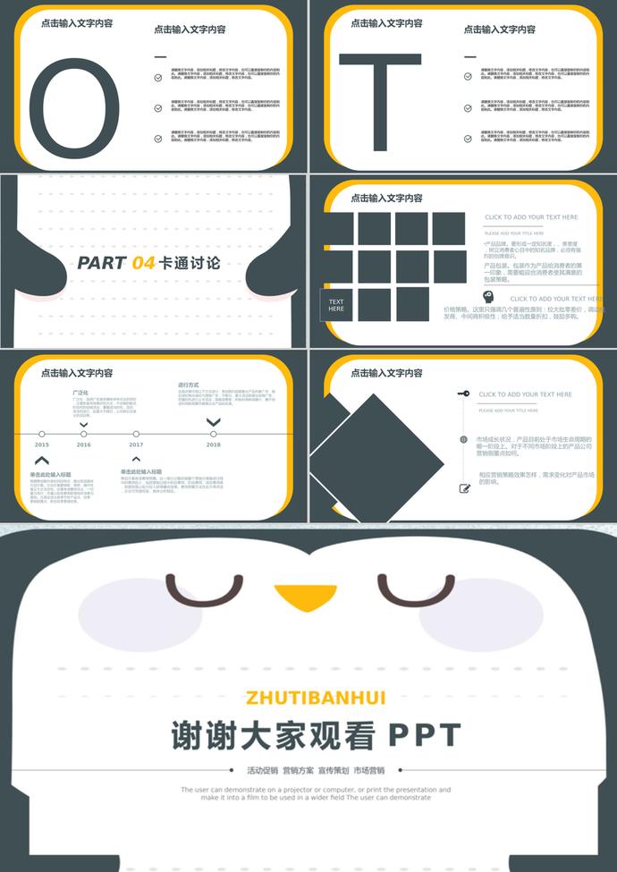 可愛卡通勞動節主題班會策劃ppt模板-2