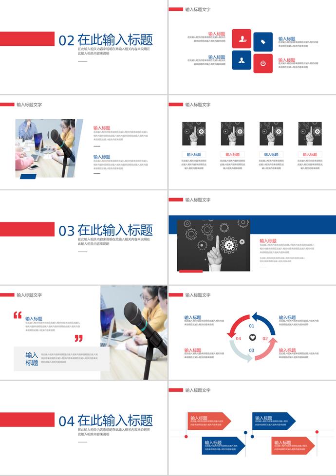 商務(wù)風(fēng)勞動(dòng)節(jié)活動(dòng)策劃工作匯報(bào)ppt模板-1