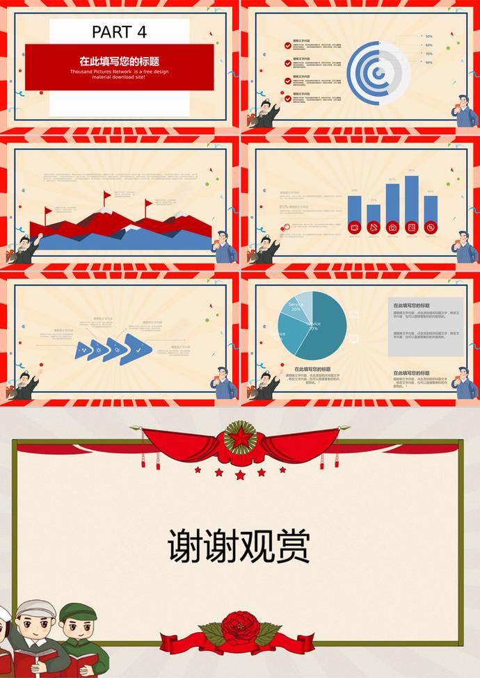 通用可愛卡通勞動節工作匯報ppt模板-2