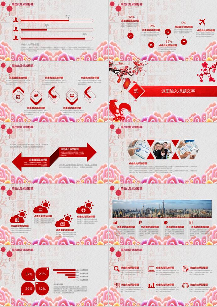 通用元宵節(jié)活動(dòng)策劃工作匯報(bào)ppt模板-1