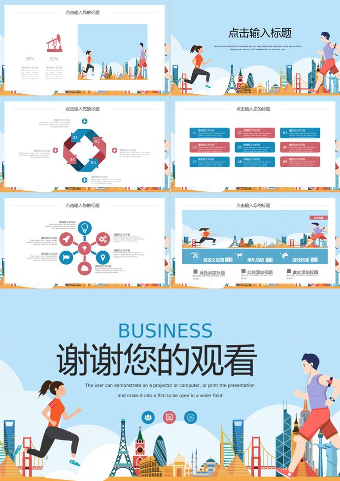 彩色創意卡通五四青年節通用ppt模板-2