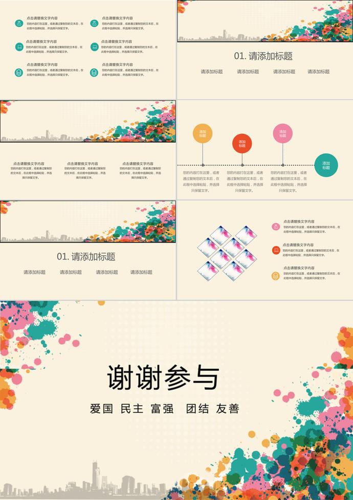創意五四青年節策劃通用PPT模板-1